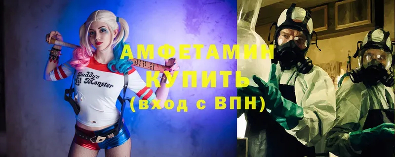 Amphetamine 97%  Черкесск 