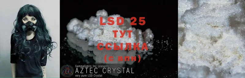 где купить   Черкесск  LSD-25 экстази кислота 