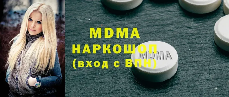 MDMA Molly  Черкесск 